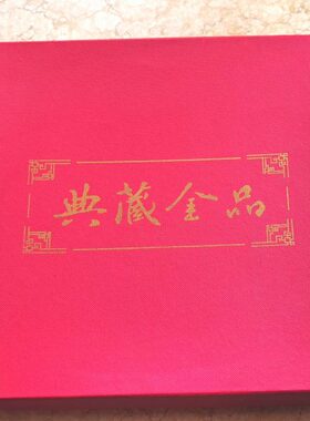 新居吉祥礼物金饭碗