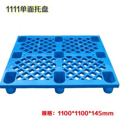 塑料托盘叉车垫仓板货物垫板卡板仓库栈板货架防潮板网格九脚加厚,淘宝优惠券,粉丝福利购,淘宝优惠卷