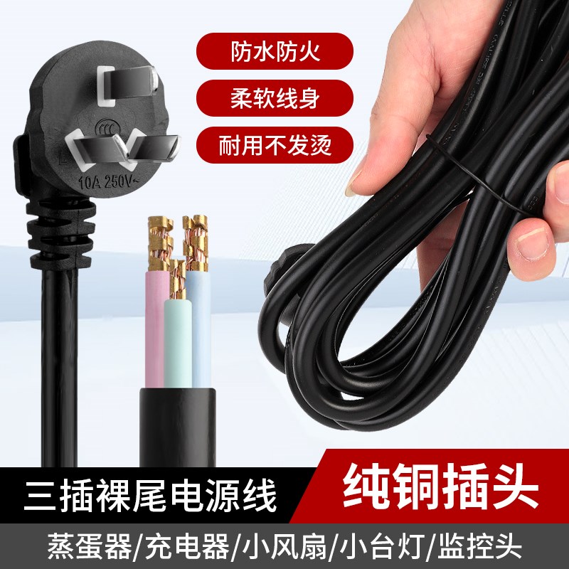 三插电线大功率电源线n接排插座线带插头三芯2.5/1.5平三芯三项3 - 图2