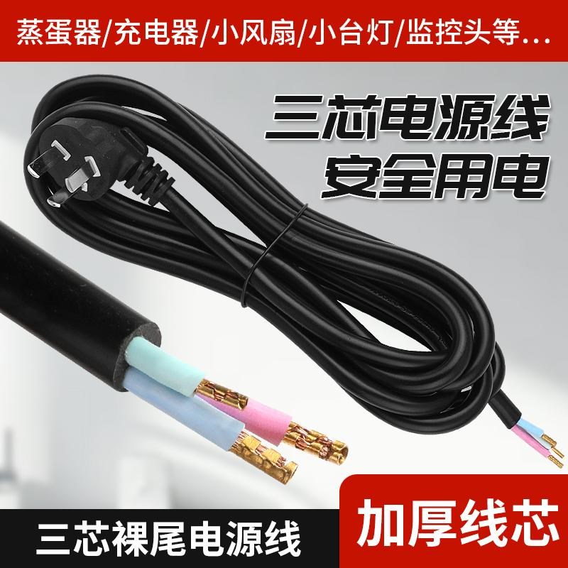三插电线大功率电源线n接排插座线带插头三芯2.5/1.5平三芯三项3 - 图1