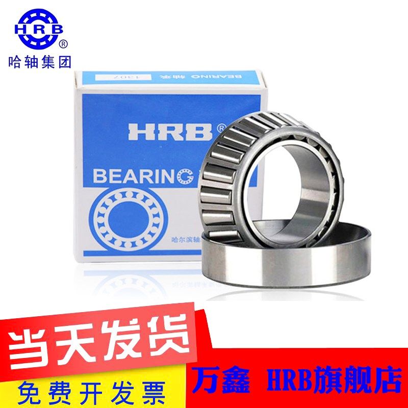 HRB哈尔滨轴承27305E 27306E 27307E 27308E 27309E 27310E 27311 - 图2
