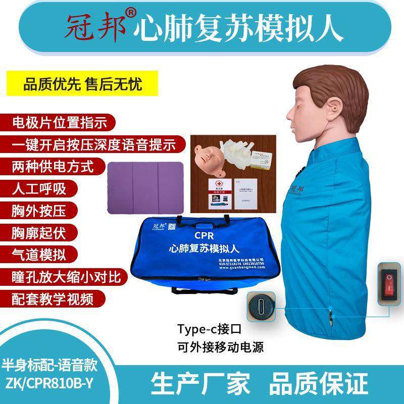 半身心肺复苏模拟人（标）配急救练模训型教学模型K/CPZR104810B,淘宝优惠券,粉丝福利购,淘宝优惠卷