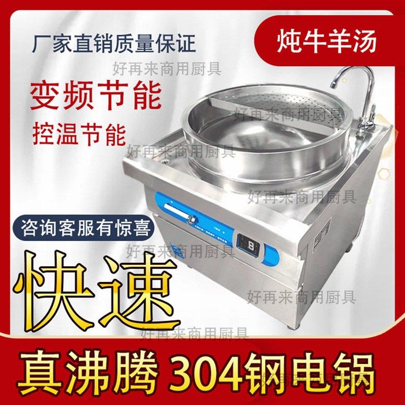 厨房电器商用厨电其他商用厨电大用量卤H煮锅304不锈钢牛羊汤大锅,淘宝优惠券,粉丝福利购,淘宝优惠卷