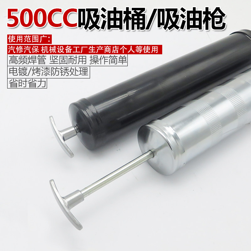 机油吸油桶抽油器车用吸油器手动抽油泵抽油机吸油枪机油枪抽油器,淘宝优惠券,粉丝福利购,淘宝优惠卷