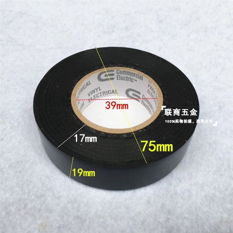 直销电工胶带防水胶带PVC无铅电工电胶布绝缘胶带30卷包邮,淘宝优惠券,粉丝福利购,淘宝优惠卷