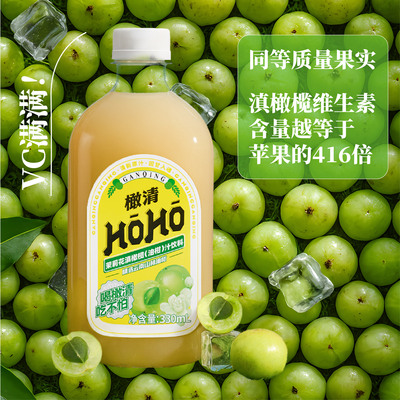 HOHO橄清茉莉花滇橄榄汁饮料