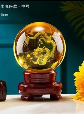 龙晶球摆件高档k鸿运珠水晶球办公室客厅家居装饰品开业乔迁礼品