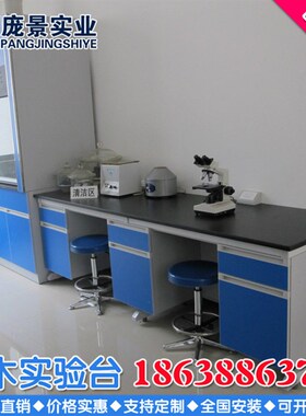 河南钢木实验台实验室中央试验台边台物理化学防静电工作台操作台