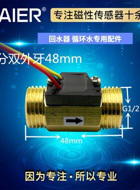流量计涡轮回水器水流量传感器水流开关3分4分6分1寸1.5寸2寸
