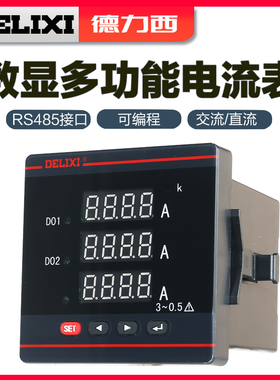 电流表直流电压表电流表数显高精度交流485通讯频率表功率因数表