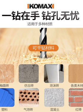 瓷砖钻头打孔6mm超硬合金混凝土水泥墙电钻头玻璃多功能三角钻头