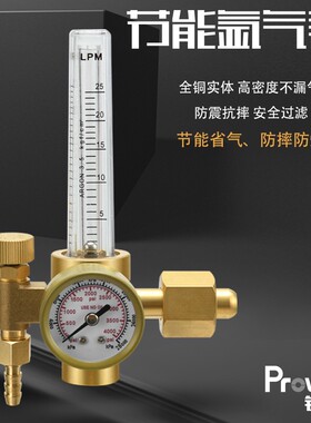 氩气表节能减压表纯铜省气王节能防摔氩弧焊气表减压阀全铜压力表