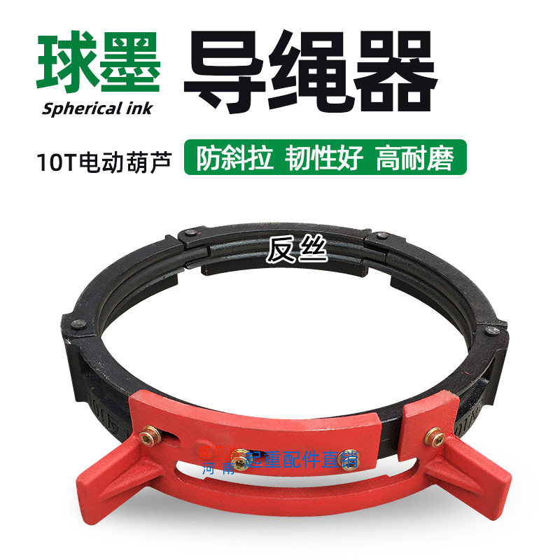 10吨球墨铸铁导绳器 排绳器航吊天车行车配件 10吨电动葫芦导绳器,淘宝优惠券,粉丝福利购,淘宝优惠卷