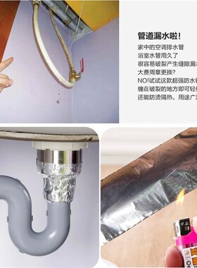 买2送1铝箔胶带耐高温屋顶修补防水防漏包烟筒锡纸隔热防辐射