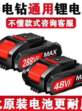 威克士款平推式21V手电钻锂电池 加强型48VF电动工具替换电池