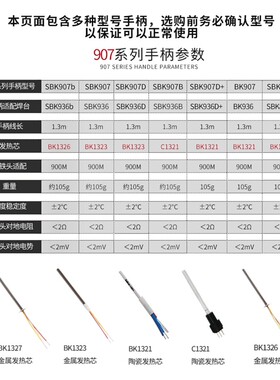 白光936恒温焊台电烙铁手柄907系列D+50/60W洛铁焊笔配件家用维修