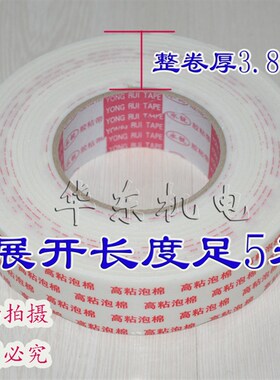 高粘强度海绵双面胶带固定墙面相框两面胶超粘泡沫泡棉胶包邮