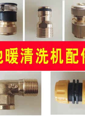 地热地暖清洗机接头配件自来水管清洗机管子四分PU硬管水带脉冲管
