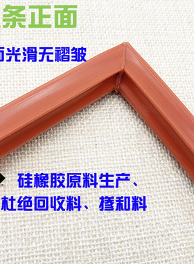 美厨蒸饭箱蒸柜蒸饭机蒸汽柜胶条硅橡胶密封条门封条蒸饭车皮条