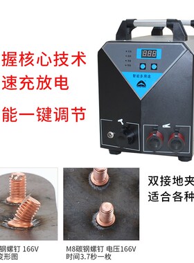 铁木真RSR-2500电容储能螺柱焊机螺栓标牌焊机保温钉焊机碰焊钉机