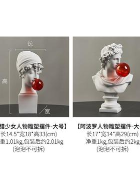 北欧素描石膏大卫人物雕塑摆件家居客厅玄关电视柜艺术品装饰摆件