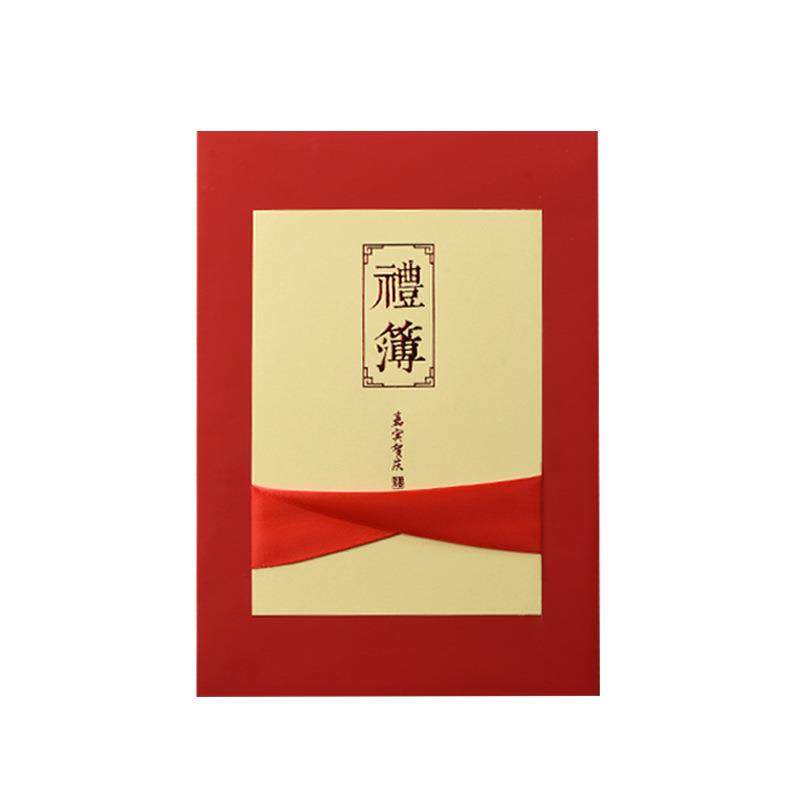 2025婚礼签到本礼金本创意结婚签到薄中式满月嘉宾礼金本婚庆礼簿,淘宝优惠券,粉丝福利购,淘宝优惠卷