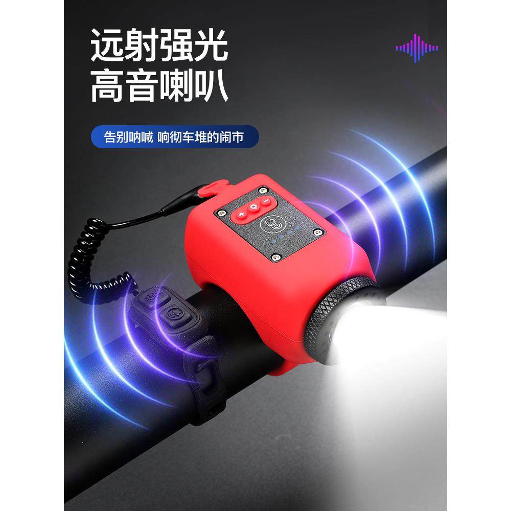 山地自行车夜骑灯铃铛超响通用配件儿童强光前灯喇叭一体骑行装备,淘宝优惠券,粉丝福利购,淘宝优惠卷