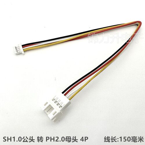 SH1.0转PH2.0mm端子线转接线1.0公转2.0母连接线公头母头2P3P4P - 图2