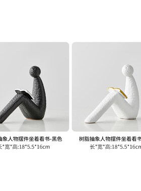 现代简约书挡摆件抽象人物装饰品客厅H展示柜摆饰入户玄关家居好