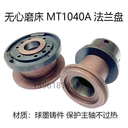 无心磨配件 MT1040A砂轮夹盘 磨床法兰 法兰盘 砂轮卡盘导轮夹盘 - 图0