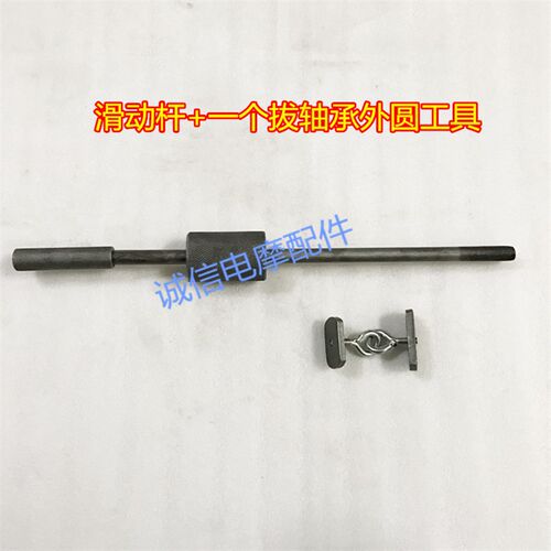 电动三轮车摩托车刹车锅拆卸装置拉马三轮车半轴拆卸工具修车工具 - 图2