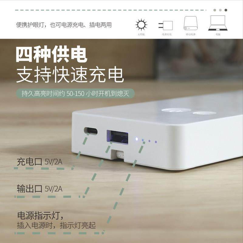 护眼台灯太阳能充电学习专用学生宿舍灯折叠便携超长续航充插两用,淘宝优惠券,粉丝福利购,淘宝优惠卷