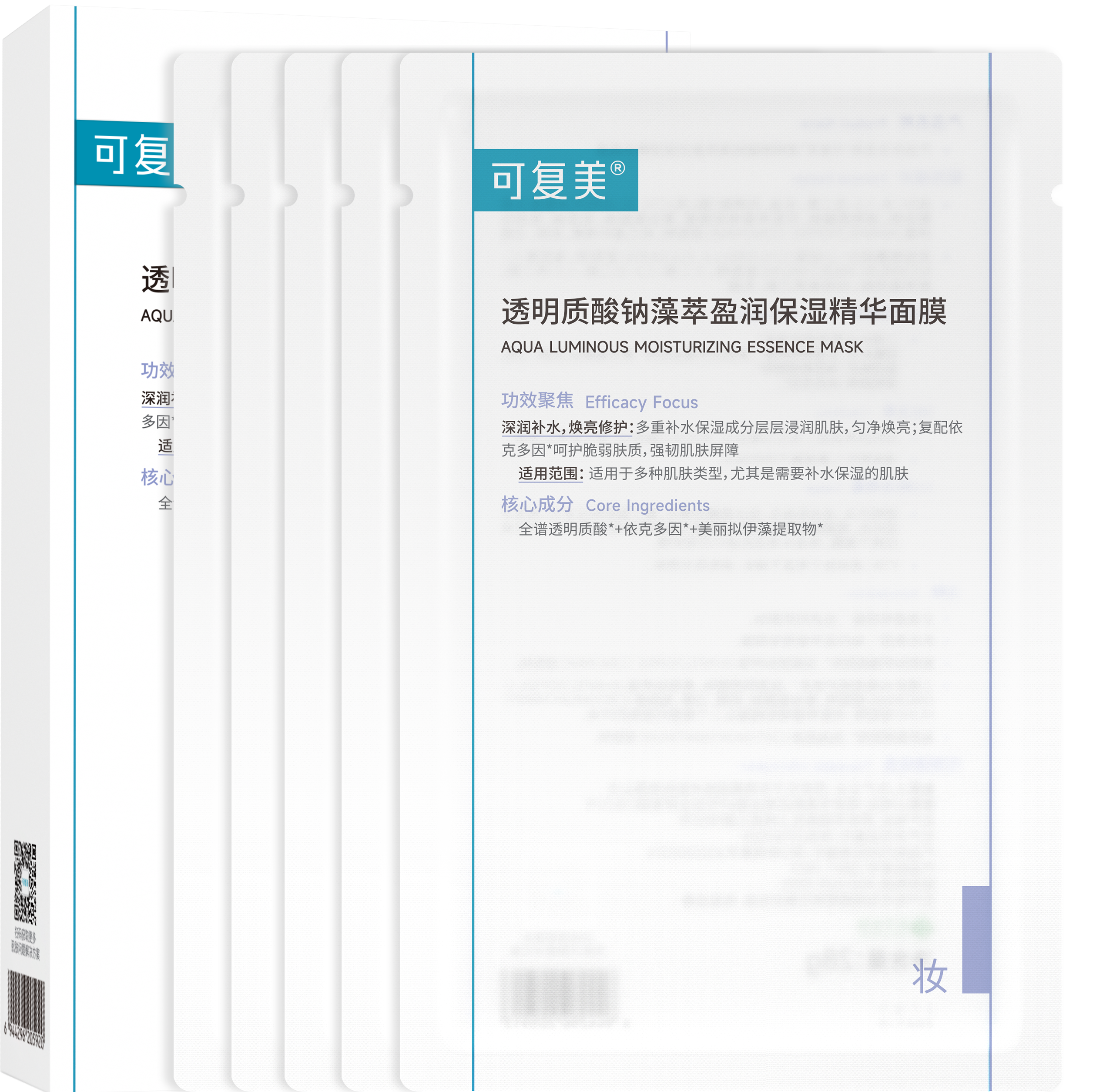 【拍5件】可复美吨吨补水保湿小水膜