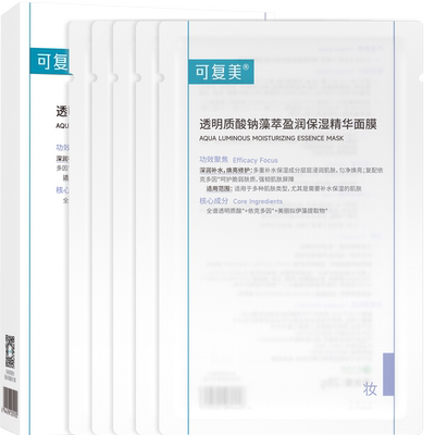 可复美面膜吨吨小水膜补水修护