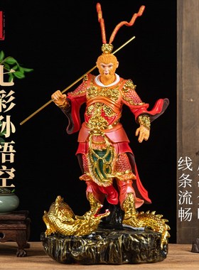 齐天大圣沙金站龙孙悟空树t脂彩绘家用供奉孙悟空神像摆件斗战胜
