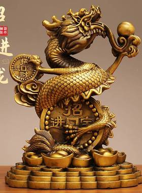 厂直发全铜招WYU财进龙生肖龙工工艺品摆件宝厅玄关办公室桌面客