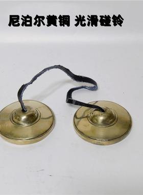 尼泊铃黄铜碰铃撞铃碰钟民族乐器配件密宗法器法铃铜钹叮夏铃杵