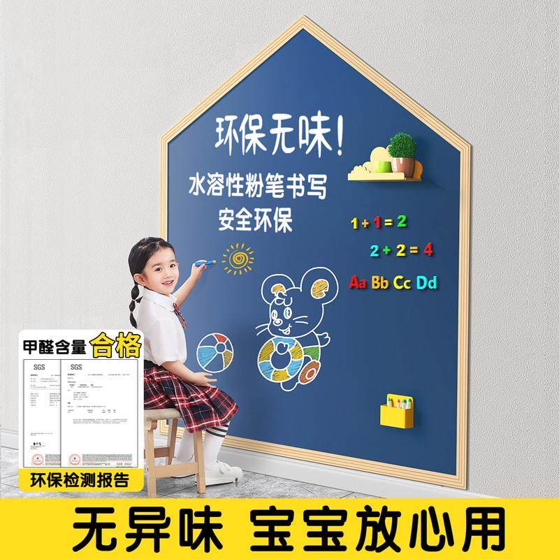 黑板墙贴儿童家用磁性白板可擦可移除写字板不伤墙涂鸦画画教学房,淘宝优惠券,粉丝福利购,淘宝优惠卷