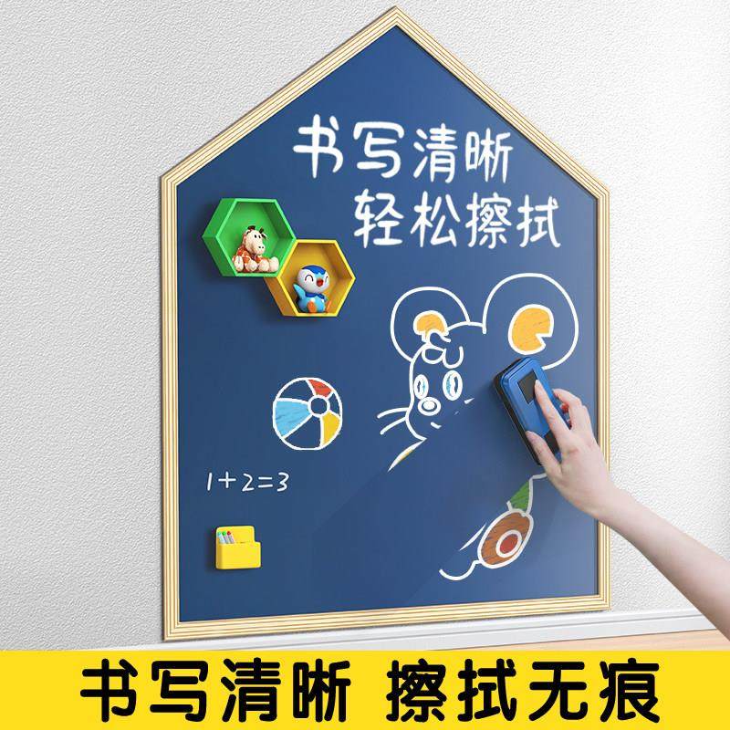 黑板墙贴儿童家用磁性白板可擦可移除写字板不伤墙涂鸦画画教学房,淘宝优惠券,粉丝福利购,淘宝优惠卷