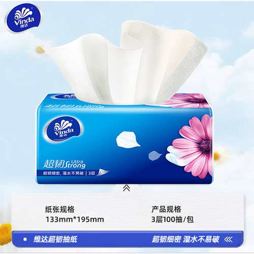 维达纸巾抽纸超韧纸抽实惠装家用包邮大包100抽卫生纸餐巾纸 - 图0