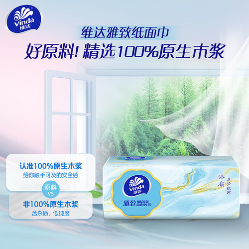 【整箱】维达抽纸30包100抽雅致家用保湿吸水加厚两用纸抽细腻 - 图1