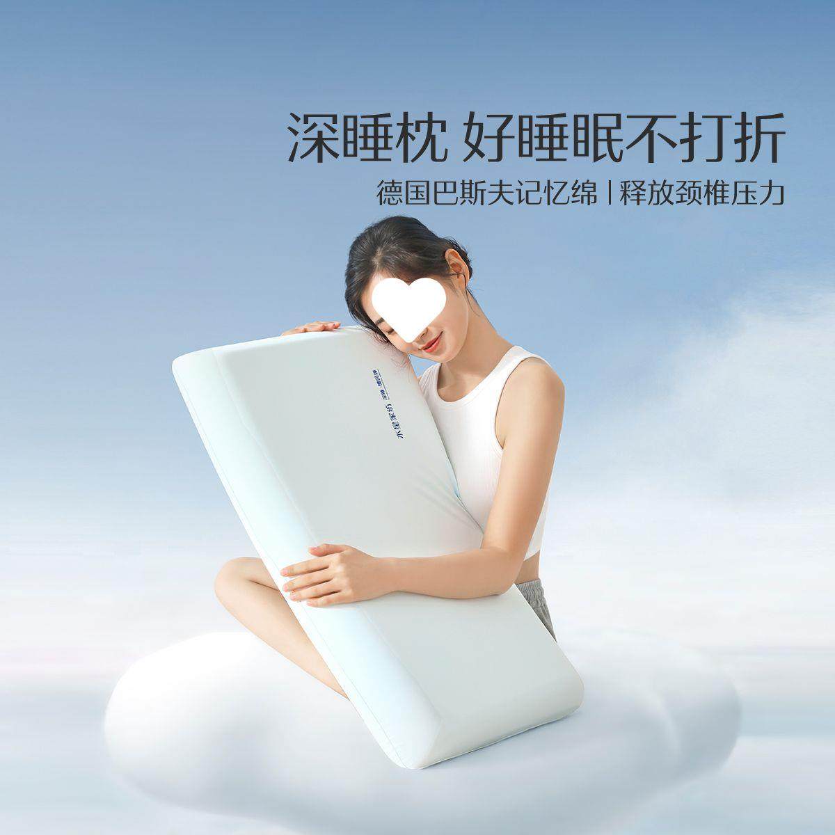 家纺深枕慢回睡弹记忆枕头家用护颈枕棉睡助BNE眠成人学生枕芯,淘宝优惠券,粉丝福利购,淘宝优惠卷
