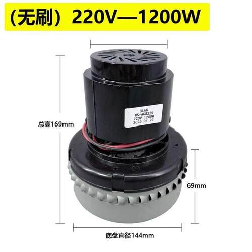 工业吸尘器无刷电机总成超高速强大功率吸料机洗地机配件220V 24V - 图1