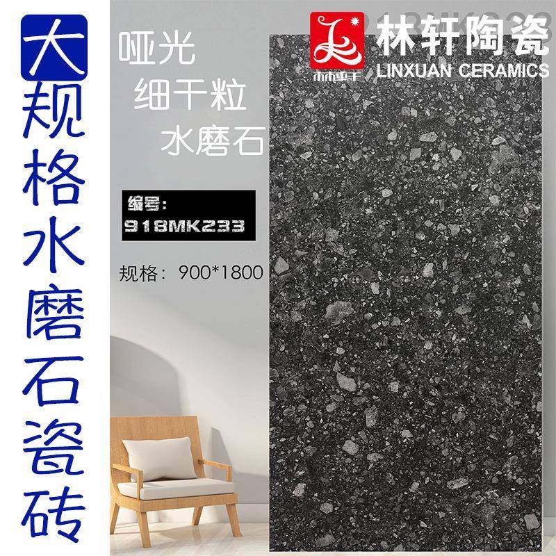 防现代简约灰90180色细干粒面水磨石砖瓷客厅污地板砖900大*1800,淘宝优惠券,粉丝福利购,淘宝优惠卷