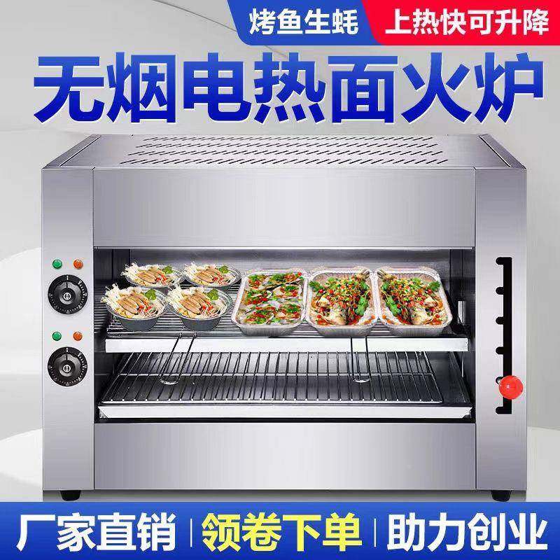 电热降面火炉式商用烤鱼炉鱼烤LCF肉炉烤全鸡无升烟烧烤炉敞开烤,淘宝优惠券,粉丝福利购,淘宝优惠卷