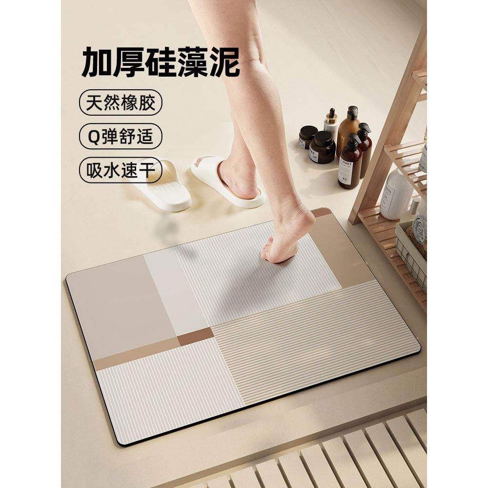 浴室卫生间防滑地垫硅藻泥吸水速干脚垫厕所门口小地毯软垫侘寂风,淘宝优惠券,粉丝福利购,淘宝优惠卷