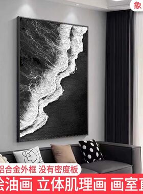 手绘油画《星海》黑白立体肌理画挂画沙发客厅背景墙装饰画玄关画