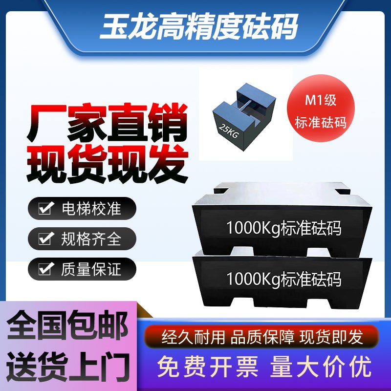 砝码25kg电梯搅拌站铸铁包钢平板配重法码M1标准地磅千Z克公斤叉 - 图2