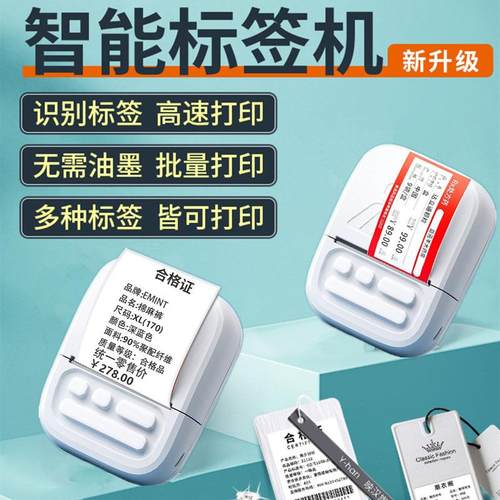 标签打印机便清型式迷你错题携AI小照片喵699喵学生手账高作业抄 - 图2
