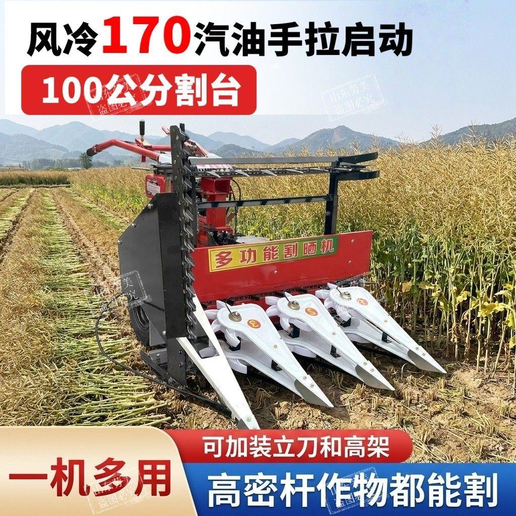 高杆可用割晒机易操作夏枯草辣椒谷子牧草小麦玉米秸秆家用收割机